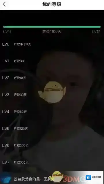 QQ音乐好友