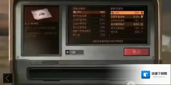 明日之后再生者怎么加血
