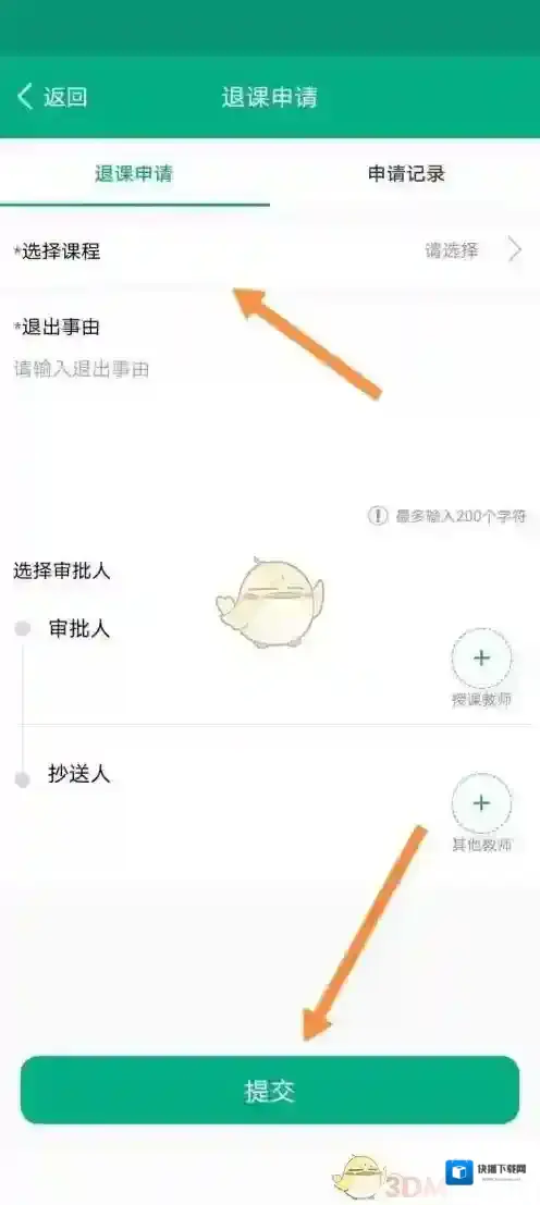 云课堂智慧职教职教