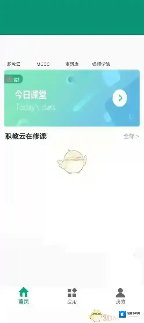 云课堂智慧职教退课