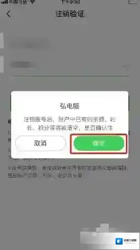 弘电脑HD电脑