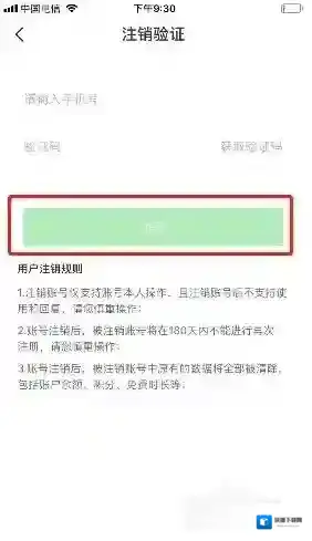 弘电脑HD获取验证码