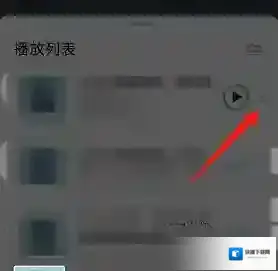 云播客小宇宙