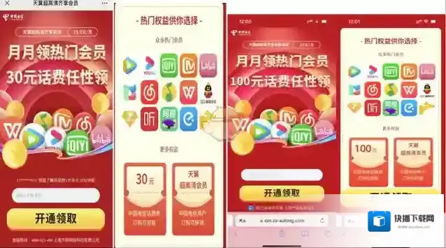 天翼超高清超高清