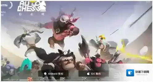 刀塔自走棋5.6日更新了什么 最新维护内容介绍
