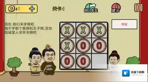半月传第4关攻略 第4关怎么过