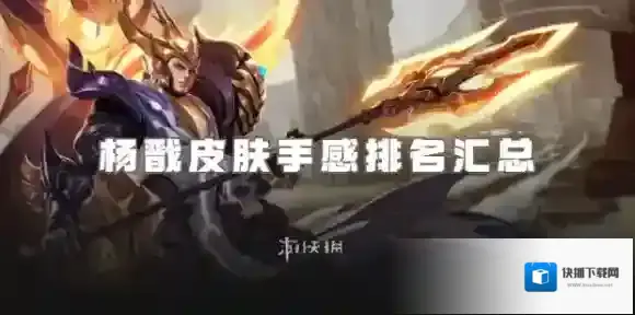 王者荣耀手感