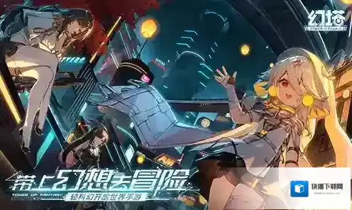 幻塔维拉