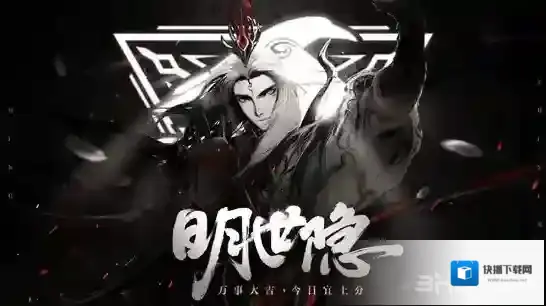 王者荣耀明世隐四级铭文搭配攻略 明世隐4级符文选择推荐