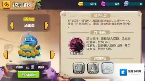 贪吃小怪物无限内购版贪吃小怪物
