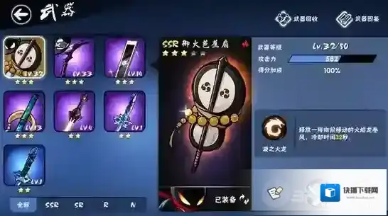 忍者必须死3御火芭蕉扇怎么样 御火芭蕉扇技能效果图鉴