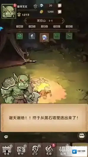 远征传说远征