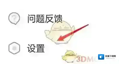 飒漫画点击阅读