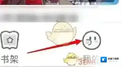 飒漫画的我