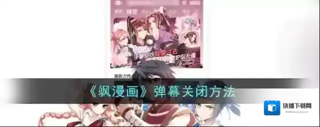 飒漫画点击