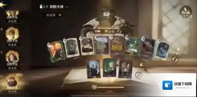 哈利波特魔法觉醒角色