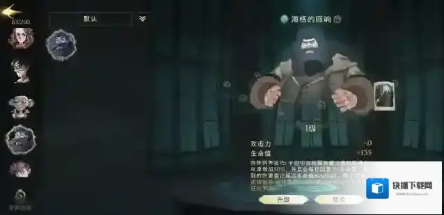 哈利波特魔法觉醒卡片