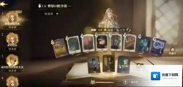 哈利波特魔法觉醒海格怎么获得