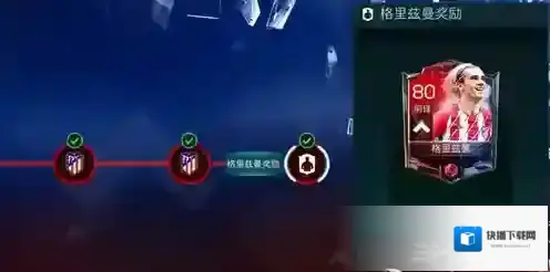 FIFA足球世界章节