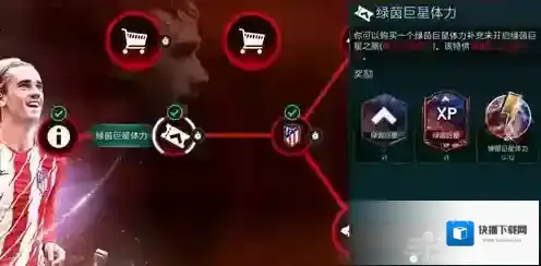 FIFA足球世界马德里竞技