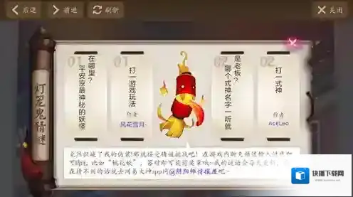 阴阳师哪个式神名字一听就是老板打一式神 猜谜答案分享
