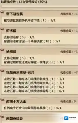 模拟江湖怎么讨债 方法技巧流程攻略
