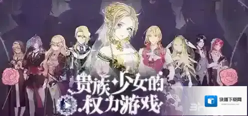 螺旋圆舞曲女仆集会所食物选择攻略大全 全角色好感度问答答案