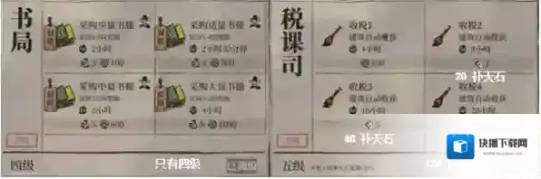 江南百景图所有建筑作用汇总