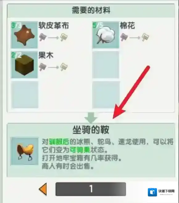 迷你世界棉花