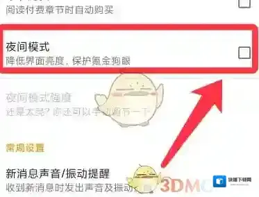 布卡漫画设置