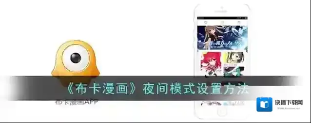 布卡漫画点击