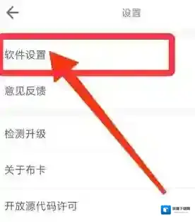 布卡漫画软件设置