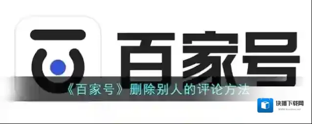百家号评论