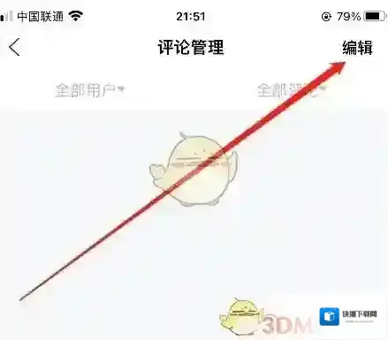 百家号删除