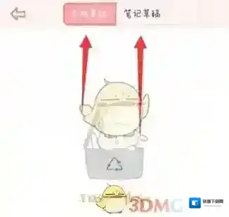 念念手帐删除