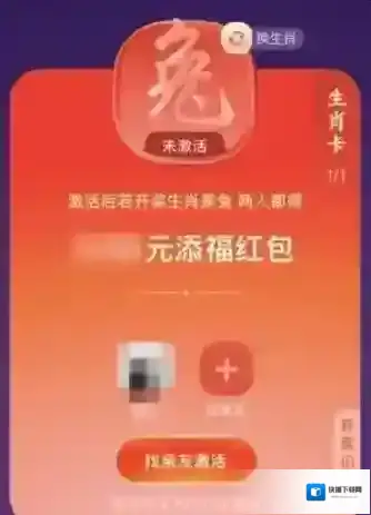 支付宝画年画