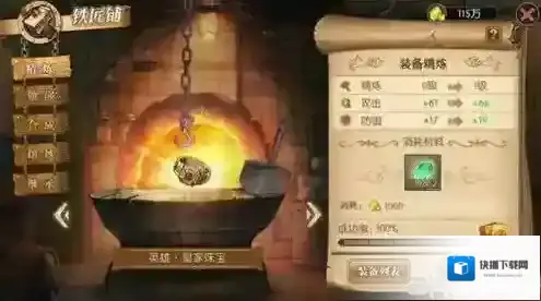 航海王燃烧意志多余的装备怎么处理 不要的装备怎么办