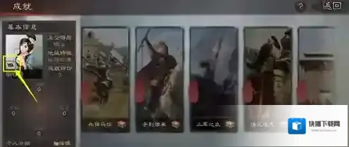 三国志战略版名字怎么改 名字修改方法介绍