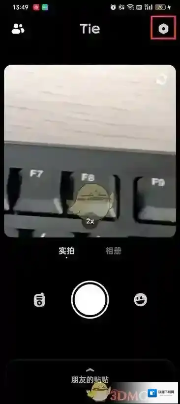 贴贴点击