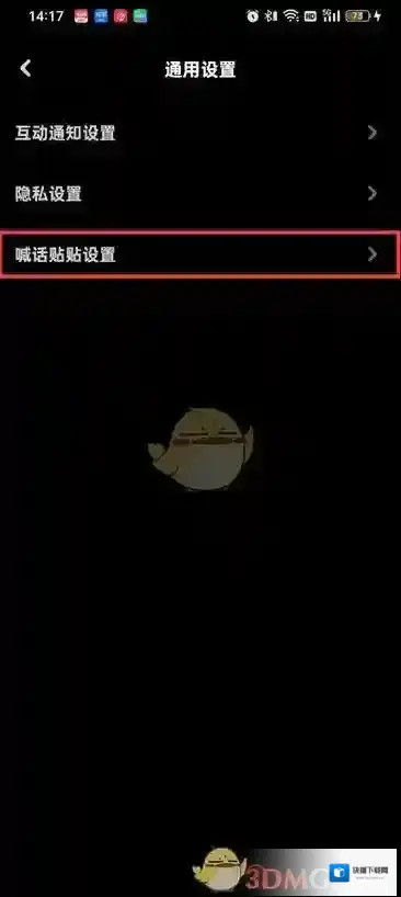贴贴页面