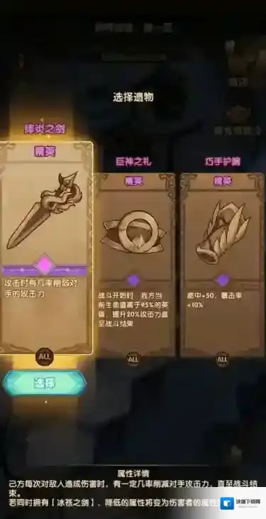 剑与远征中文版毒药