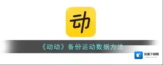 动动点击