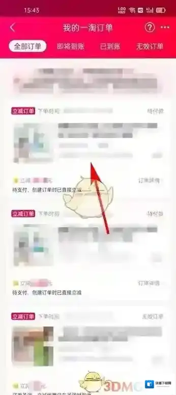 一淘界面