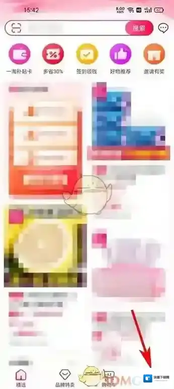 一淘订单