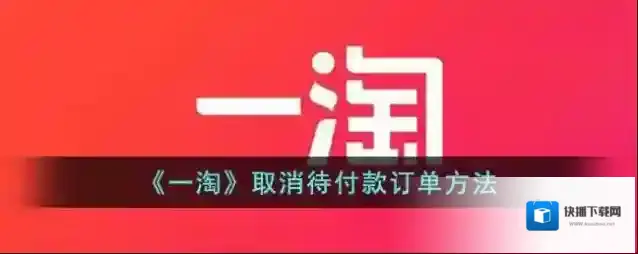 一淘点击