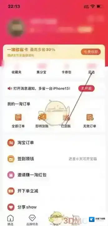 一淘点击