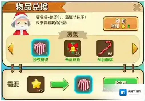 迷你世界道具
