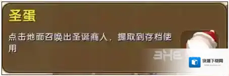 迷你世界圣诞老人在哪 圣诞老人位置解析