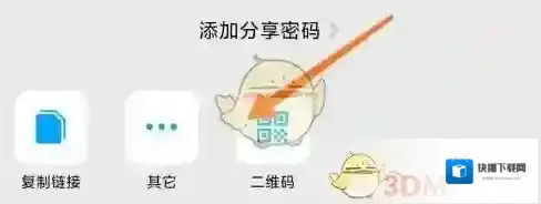 微云点击