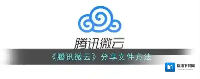 微云三个点